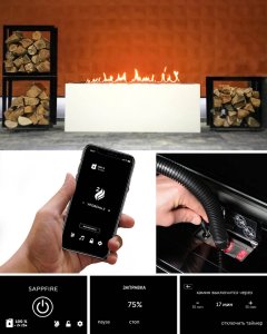 Автоматический биокамин SappFire Premium 1200